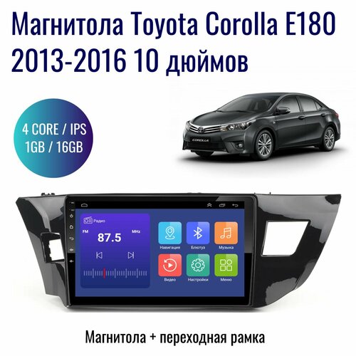 Автомагнитола Android Toyota Corolla E180 2013-2016 / 4 ядер 1Gb+16Gb / 10 дюймов / GPS / Bluetooth / Wi-Fi / штатная магнитола / 2din / навигатор