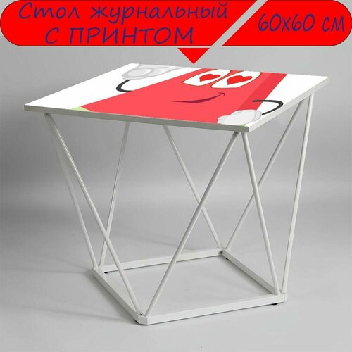 Журнальный стол 