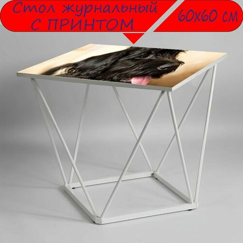 Журнальный стол 