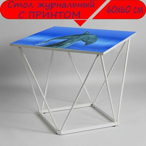 Журнальный стол 