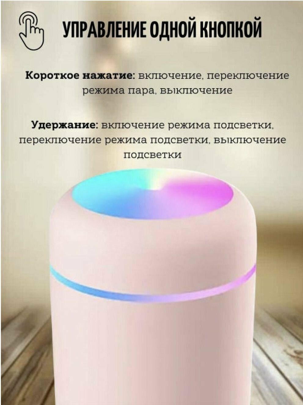 Увлажнитель воздуха H2O Humidifier увлажнитель ультразвуковой, Розовый - фотография № 3