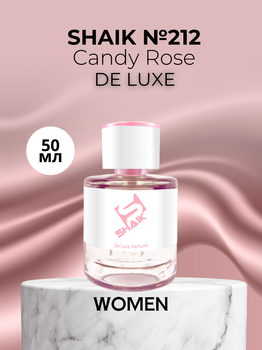 Парфюмерная вода Shaik №212 Candy Rose 50 мл DELUXE