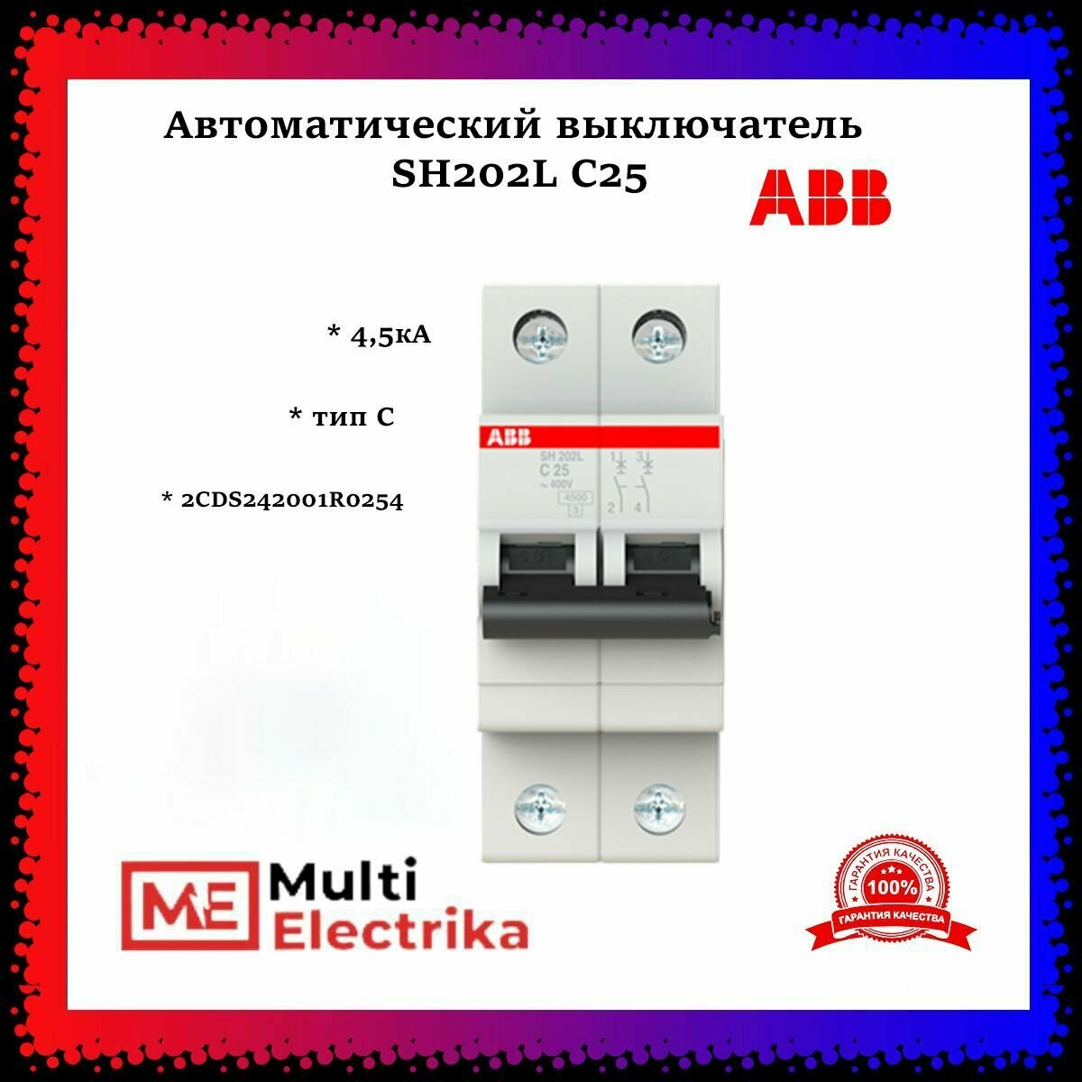 SH200 2CDS242001R0164 Автоматический выключатель двухполюсный 16А (4.5 кА, C) ABB - фото №17