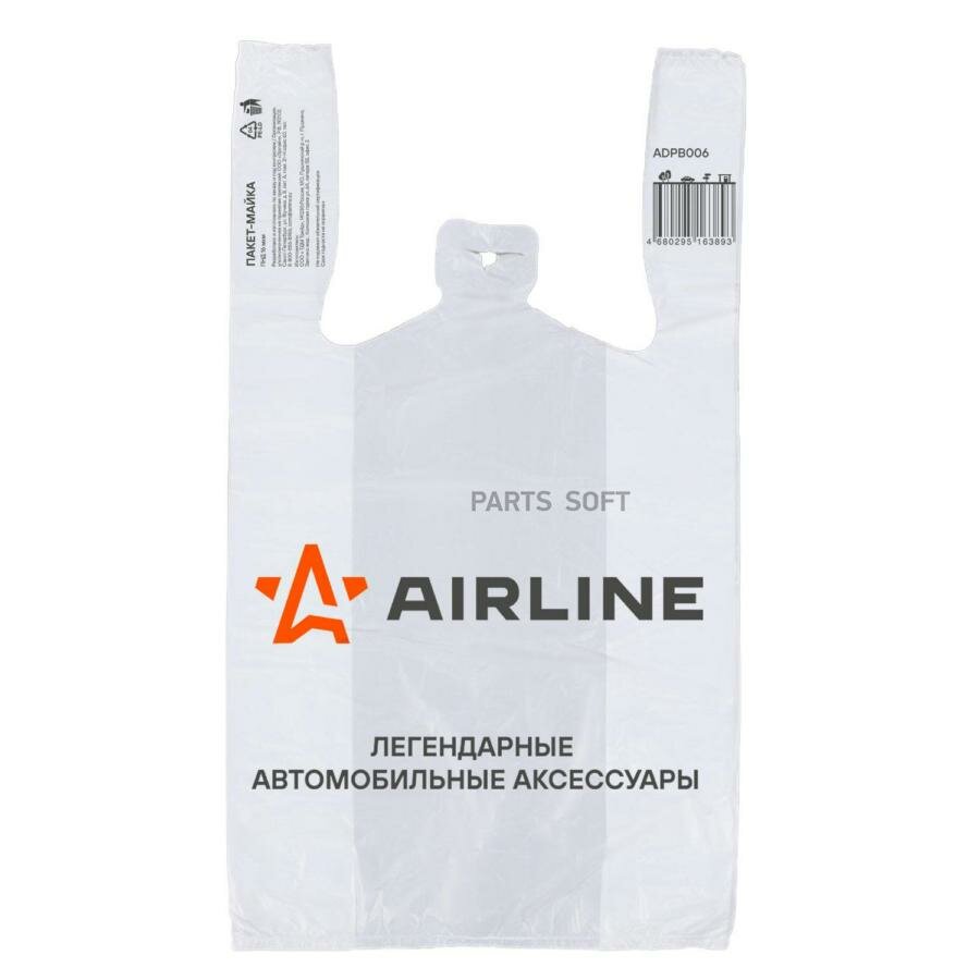 Пакет-майка фирменный AIRLINE, ПНД 16 мкм (28*50+14 см), белый AIRLINE ADPB006 | цена за 1 шт