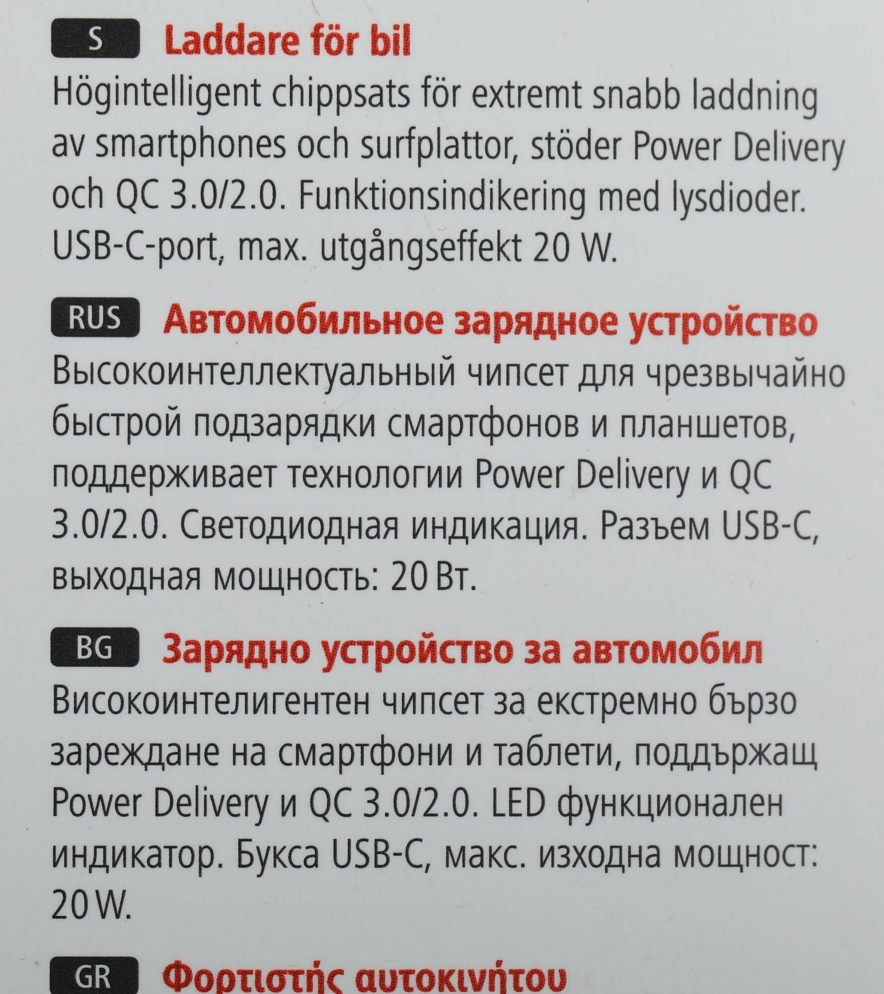 Автомобильное зар./устр. Hama H-210569 черный (00210569) - фото №9