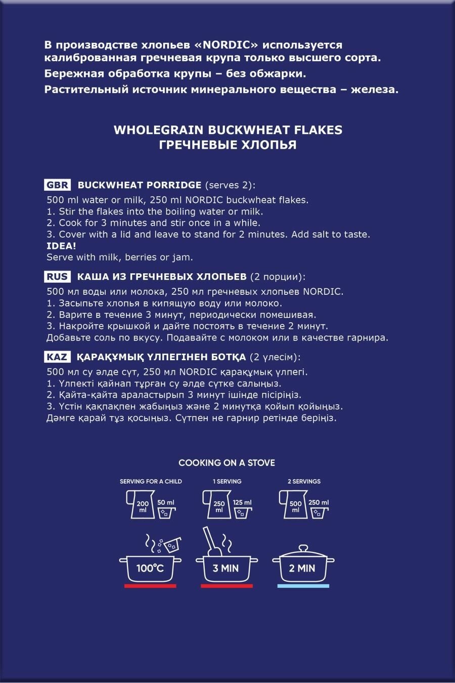 Хлопья гречневые Nordic, 550 г 2 коробочки - фотография № 3