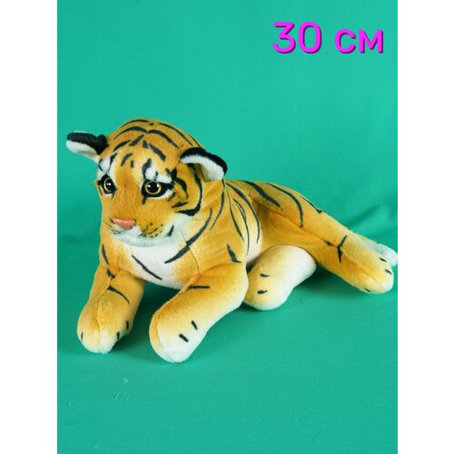 Мягкая игрушка Тигр реалистичный 30 см.