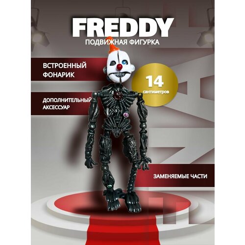 Фигурки-игрушки пять ночей с фредди фнаф FNAF Эннард 14 см