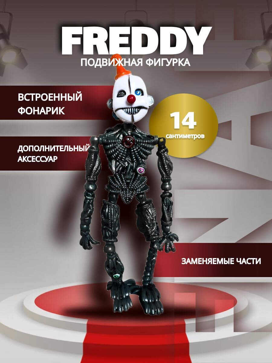 Фигурки-игрушки пять ночей с фредди фнаф FNAF Эннард 14 см