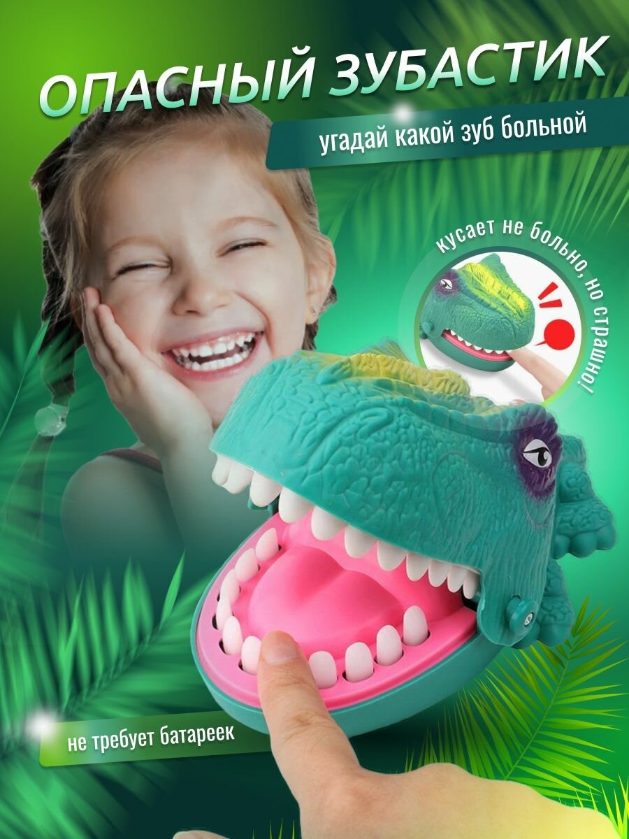 Настольная игра крокодил дантист динозавр кусака