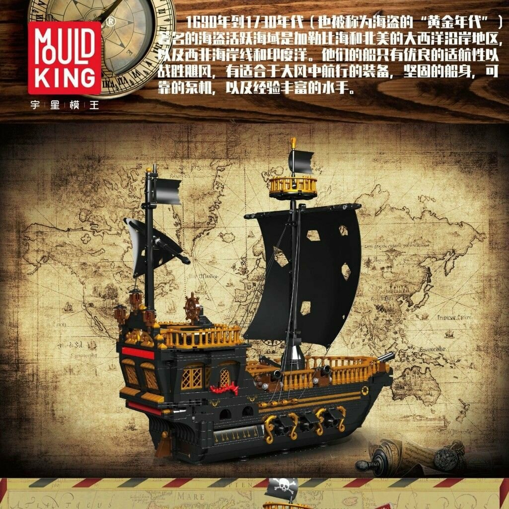 Конструктор 13083 MOULD KING Пиратский корабль Умирающая чайка