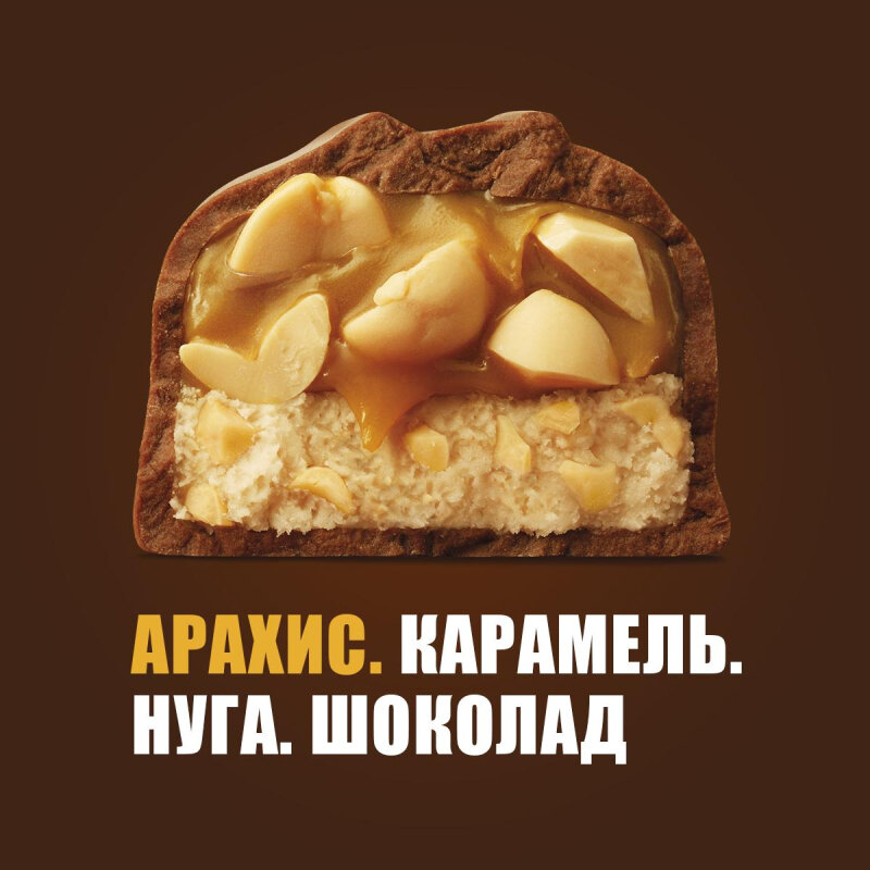 Шоколадный батончик Snickers 50,5г - фотография № 7