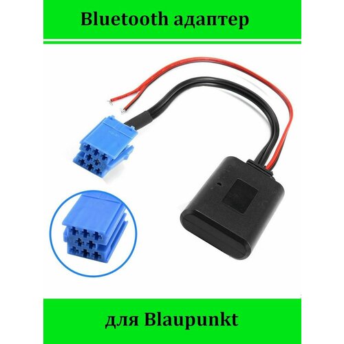 Bluetooth адаптер для Blaupunkt