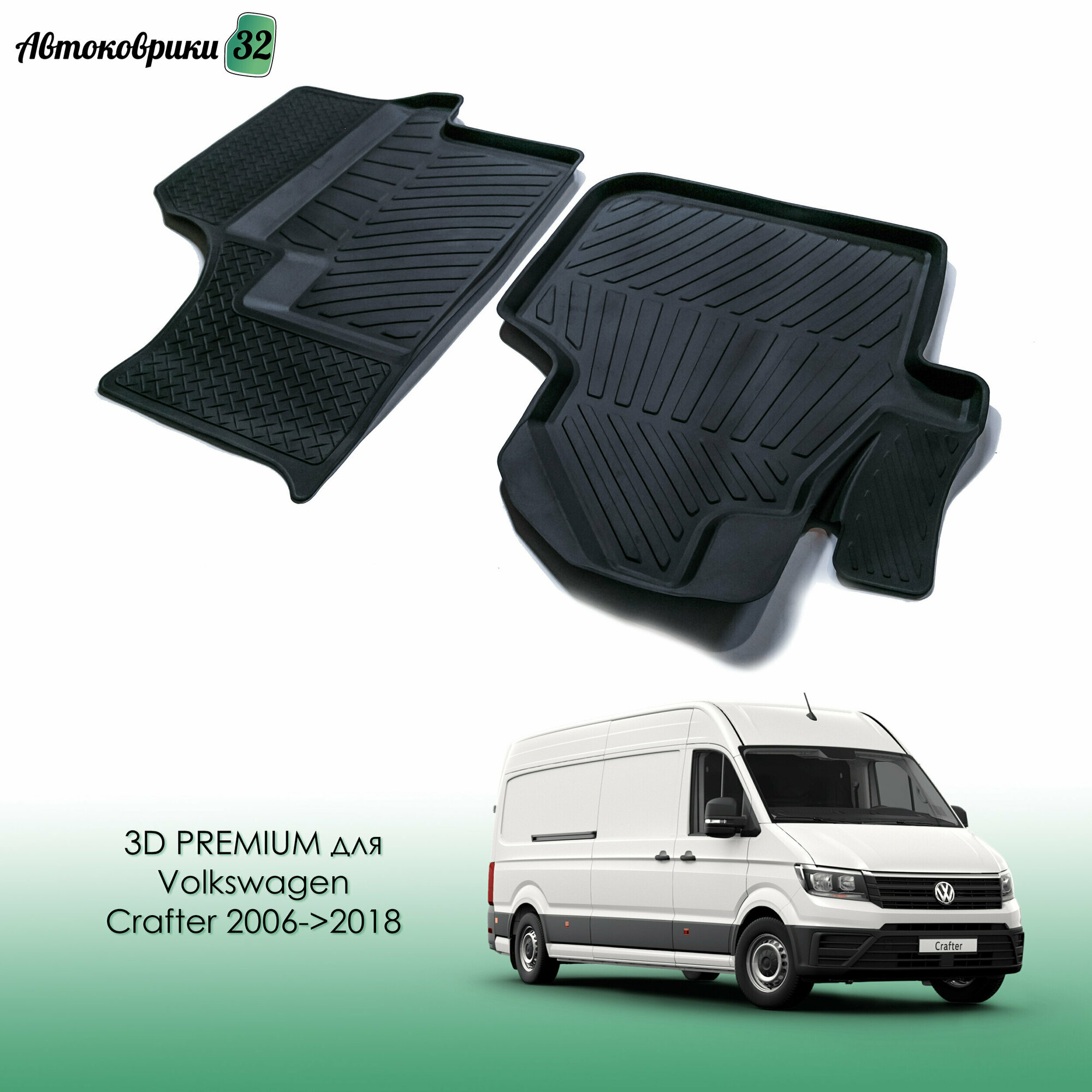 Коврики резиновые PREMIUM для Volkswagen Crafter 2006-2018 / Автомобильные коврики для Фольксваген Крафтер