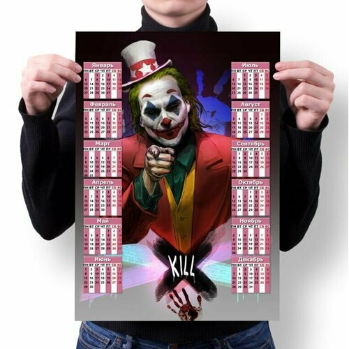 Календарь настенный Джокер, Joker №16