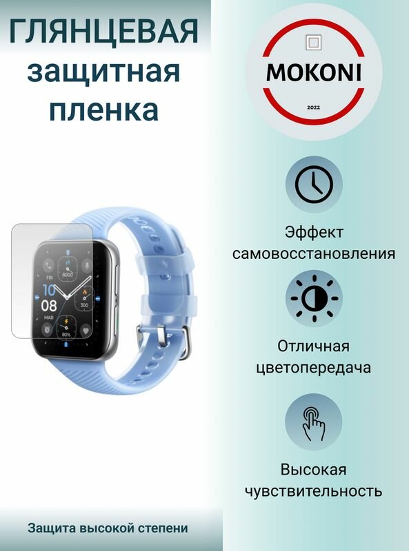 Гидрогелевая защитная пленка для смарт-часов Oppo Watch 2 ECG / Оппо Вотч 2 ECG с эффектом самовосстановления (3 шт) - Глянцевые