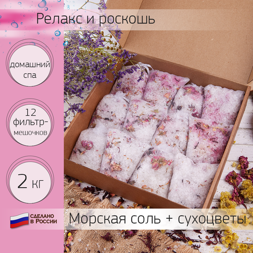 LEVADA Соль для ванны Розовый Фламинго 2000 гр с розой морская соль суданская роза роза душистая клевер 690₽