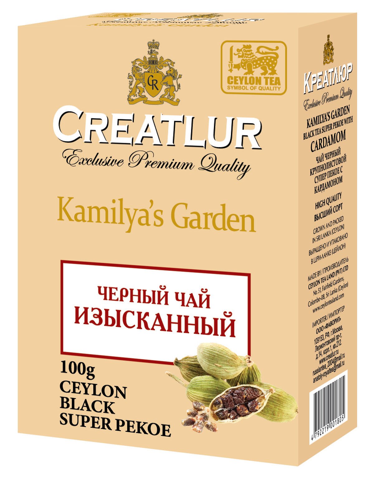 Чай Черный Изысканный с кардамоном Creatlur Kamilya's Garden, 100г