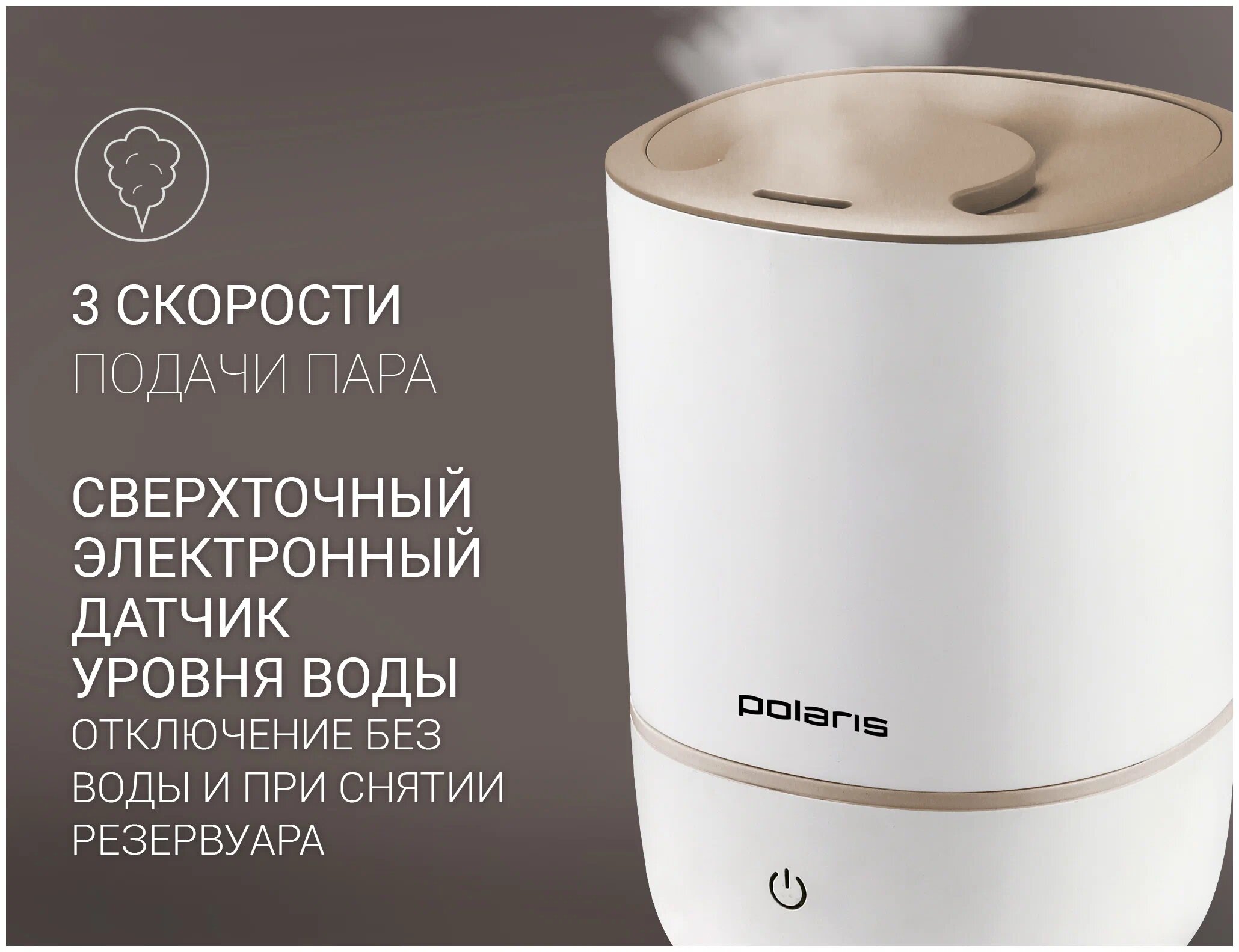 Увлажнитель воздуха с функцией ароматизации Polaris PUH 8105TF, белый/бежевый - фотография № 15