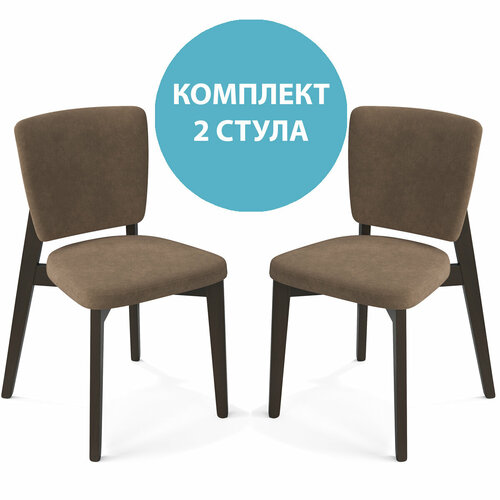 Комплект стульев Стул Аннабель, 2 шт, коричневый/венге