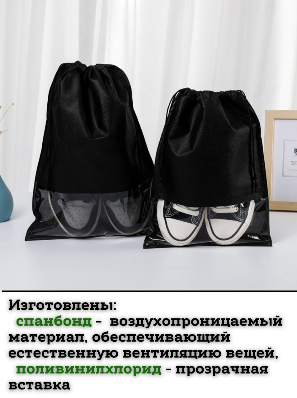 Чехол, мешок для хранения обуви на шнурке 27х36 см