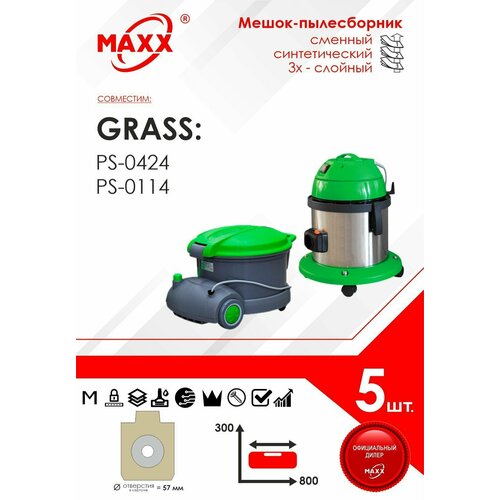 Мешок - пылесборник 5 шт. для пылесоса GraSS PS-0114, PS-0424 мешки для пылесоса panasonic neolux ps 11 арт ps 11