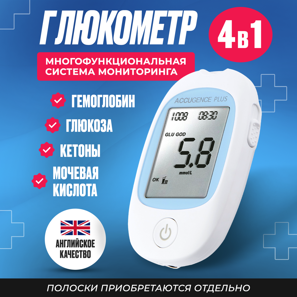 Глюкометр (кетометр) AccuGence Plus+10 ланцетов