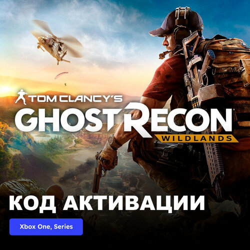 Игра Tom Clancys Ghost Recon Wildlands - Standard Edition Xbox One Xbox Series XS электронный ключ Турция 689₽