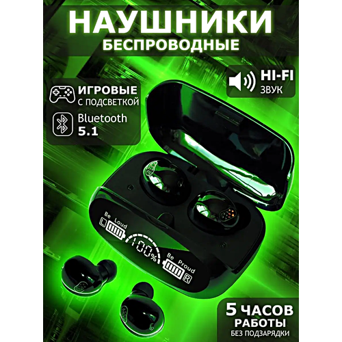 Беспроводные наушники TWS M32 Cенсорные Bluetooth наушники для смартфона Подсветка Зарядный кейс Черный 137800₽