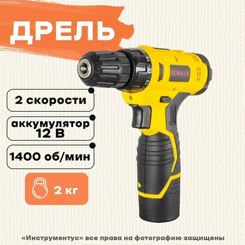 Дрель - шуруповерт аккумуляторная EUROLUX ДА-122 Li 721438 928000₽
