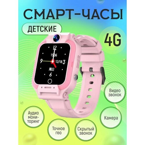 S H Electroniсs Смарт часы детские с сим картой 4G 202700₽