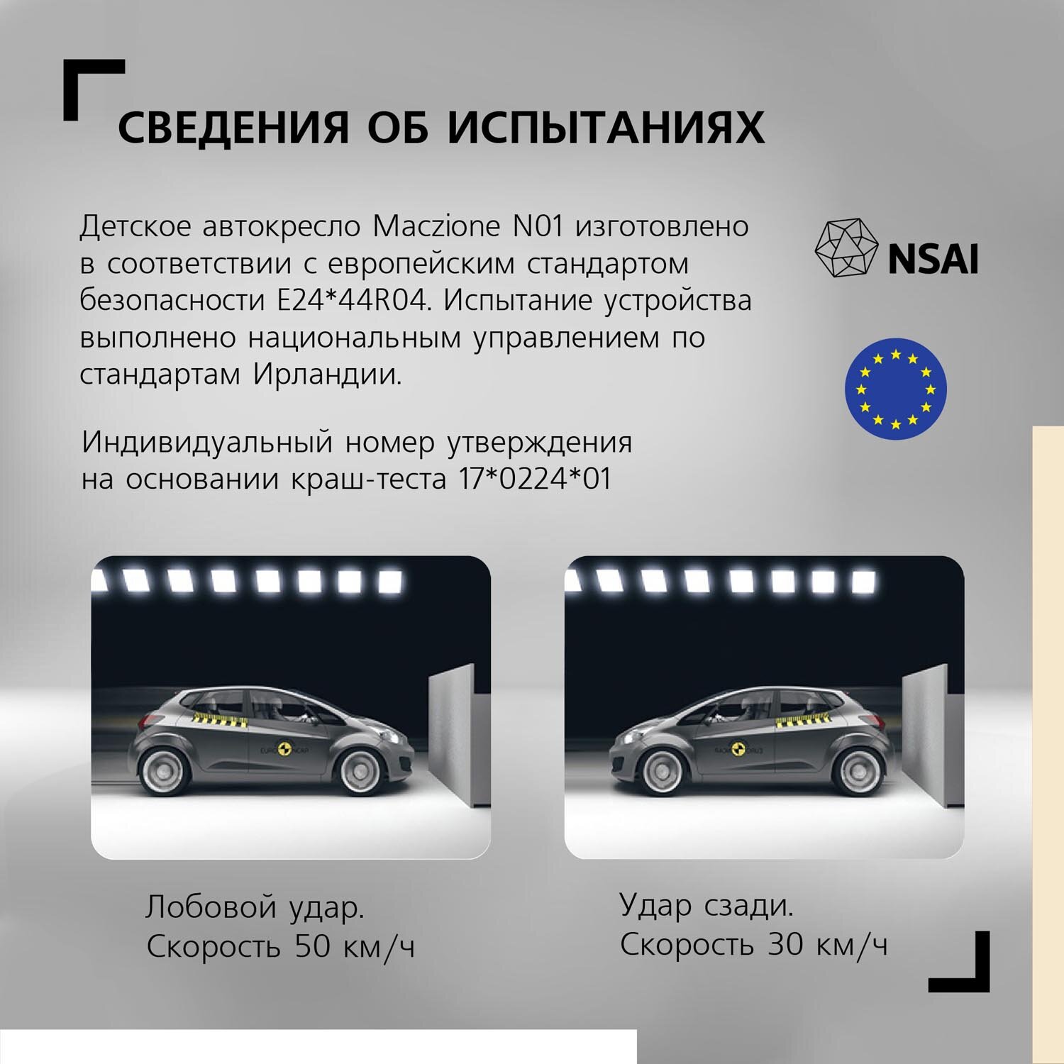 Автокресло Nuovita Maczione N0-1, до 13кг (цвета в ассорт.) ПОМА - фото №3