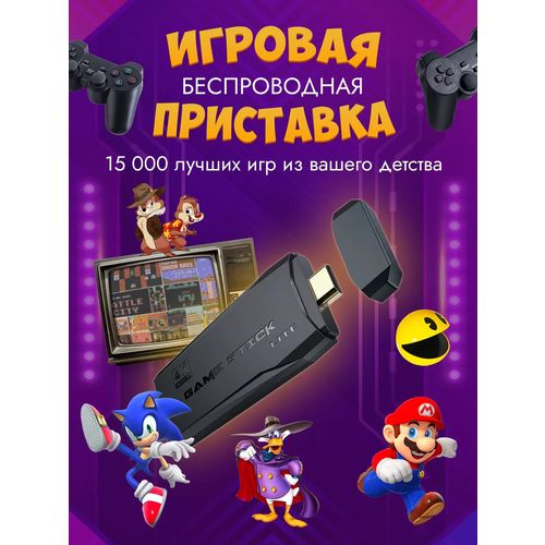 Игровая приставка консоль портативная для детей 219000₽