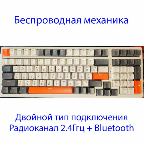 Клавиатура беспроводная механическая игровая K96 430000₽