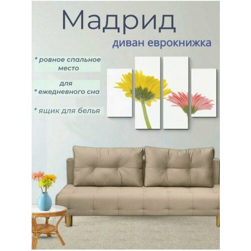 Диван - кровать Мадрид, механизм еврокнижка