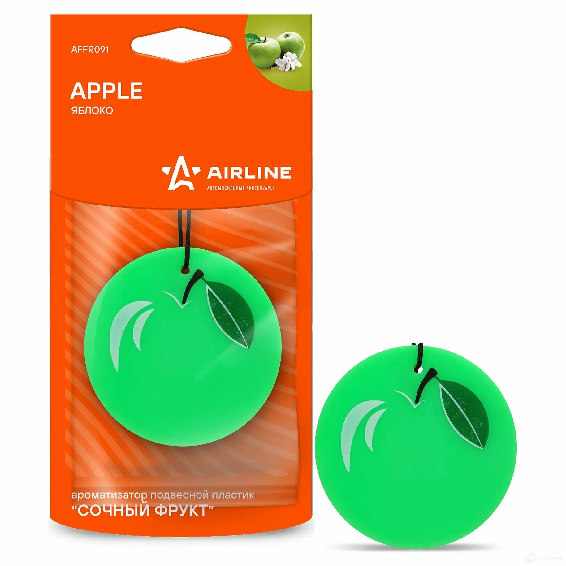 Airline ароматизатор подвесной пластик сочный фрукт яблоко (affr091) affr091