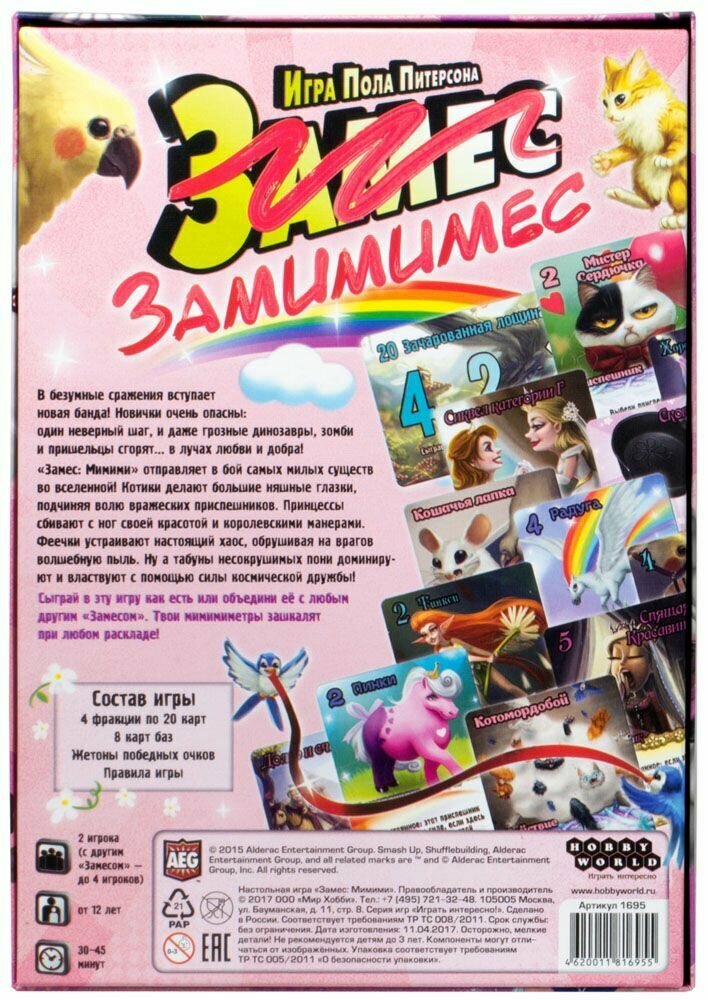 Настольная игра Hobby World - фото №10