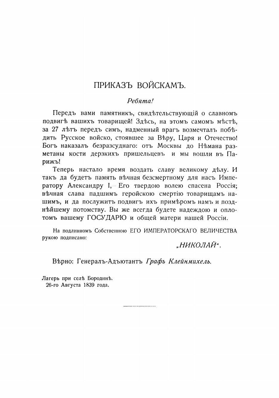 Книга Гвардейская артиллерия в Бородинском бою - фото №4