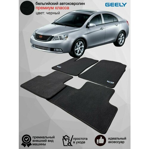 Ворсовые коврики в салон Geely Emgrand EC7 / Джили Емгранд/ 2009-2016 / велюровые автоковрики в машину