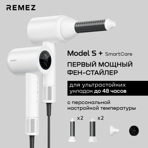 REMEZ Model S+ RMB-708B (насадка Coanda 30мм - 2шт, насадка Coanda 40мм - 2шт, концентратор - 1шт, магнитный держатель - 1шт.)