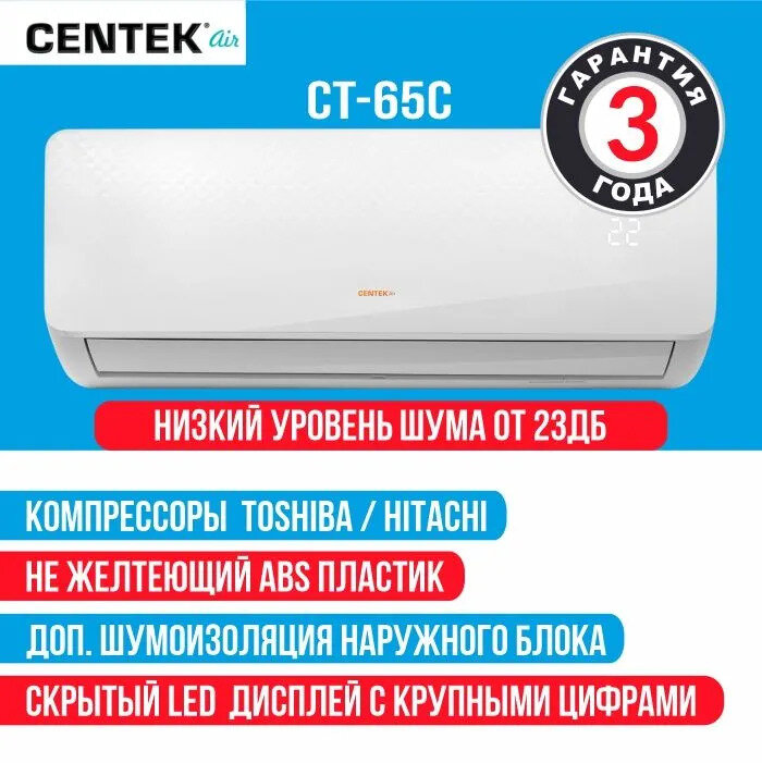 Centek - фото №14