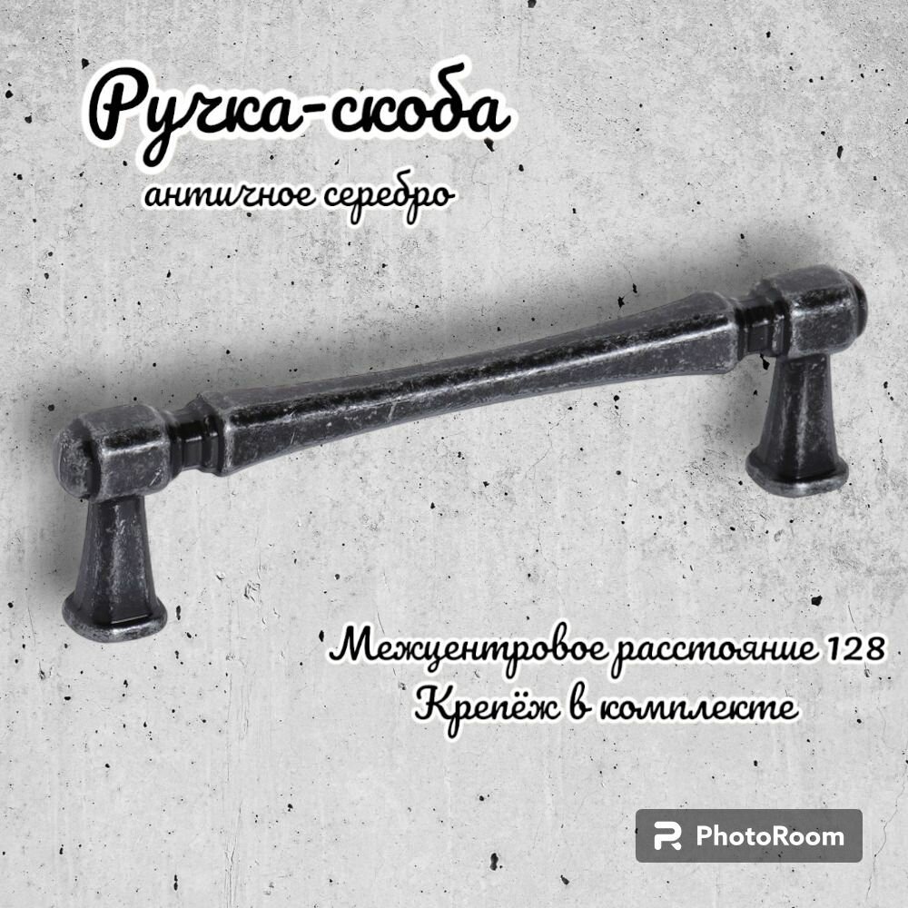 Ручка-скоба IN.01.4150.128