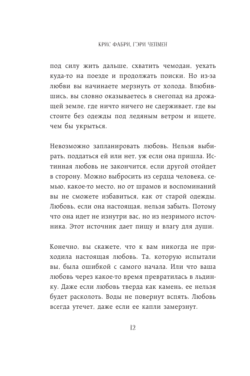 Пять песен о нас. История о настоящей любви - фото №12