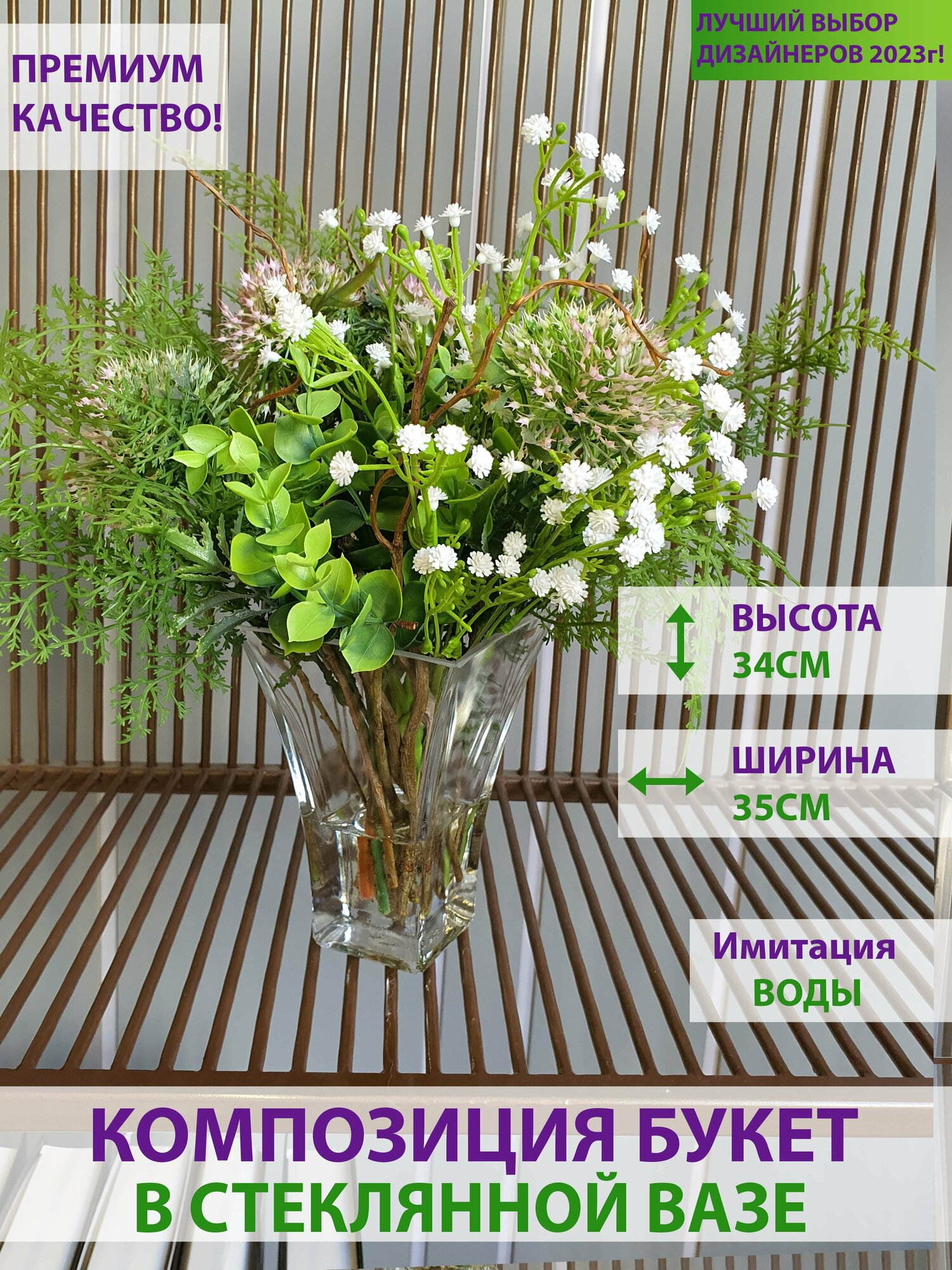Композиция Цветы в стеклянной вазе с имитацией воды KN005