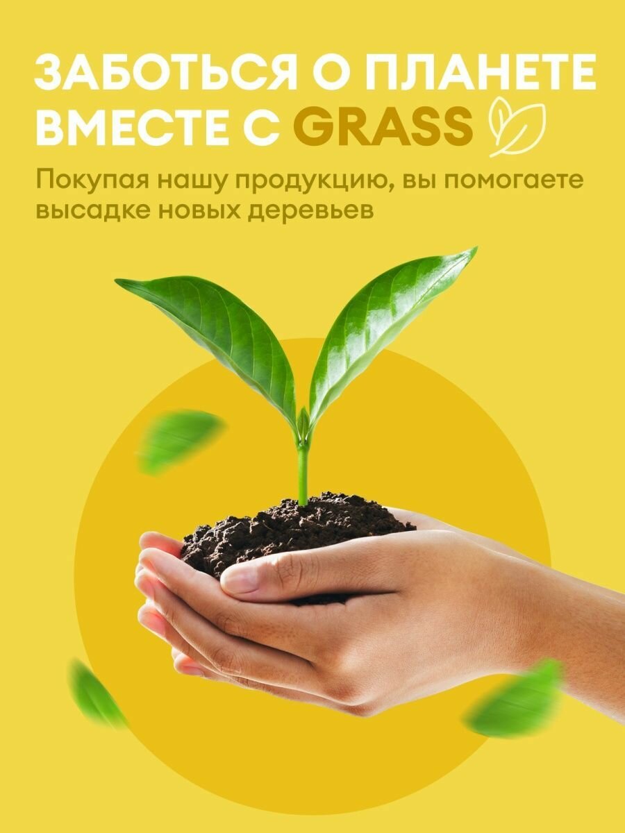 Средство для мытья посуды «Velly Sensitive» арбуз (канистра 5,2 кг) Grass - фото №20