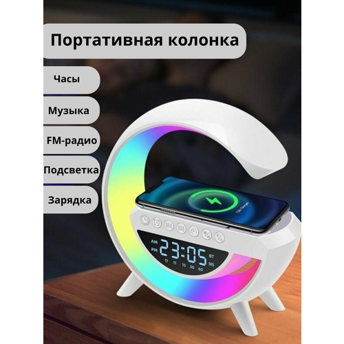 Беспроводная колонка с LED-подсветкой беспроводной зарядкой и часами MilaArt 290000₽