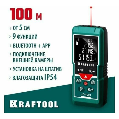 Дальномер KRAFTOOL 34765 LD-100 лазерный, дальность 5см - 100м, точность 1,5 мм