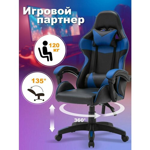 Игровое компьютерное кресло Onleap на колесиках, кресло руководителя, геймерское кресло, эргономичное ксресло