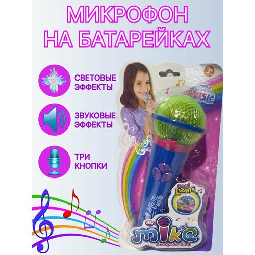Микрофон игрушечный для детей
