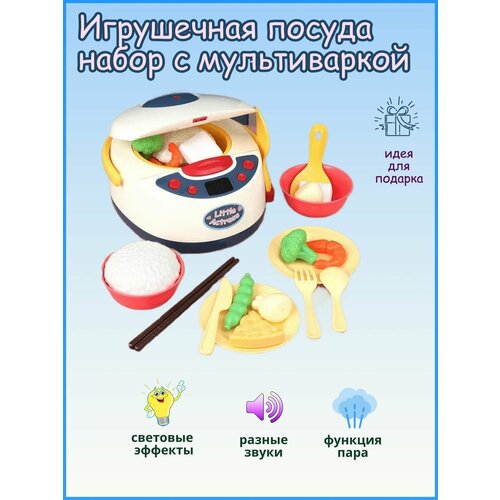 Кухня игрушка с мультиваркой